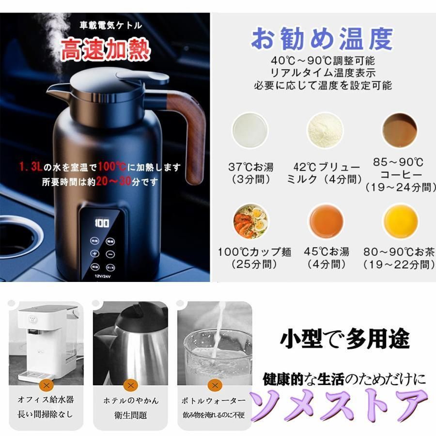 車用 1.3L大容量電気ケトル