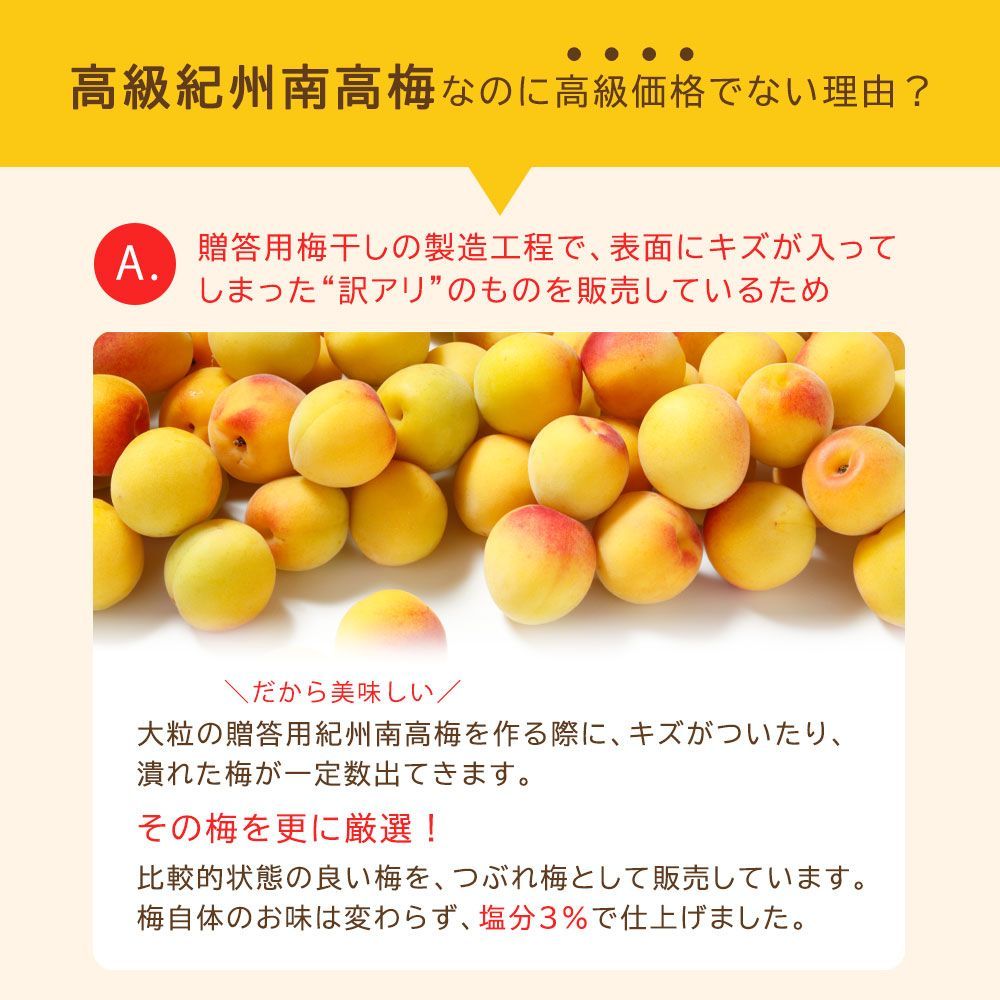超格安価格 紀州南高梅 1位 美味しい 250g ※一部地域対象外 3個セット ランキング 小粒 国産 訳あり 塩分4% 減塩 つぶれ 獲得 おすすめ