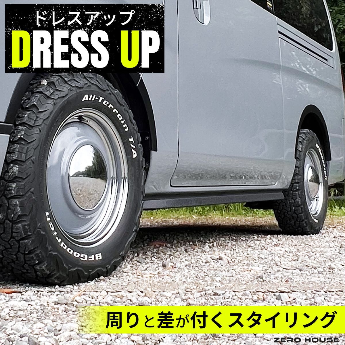 キャラバン サイドバー