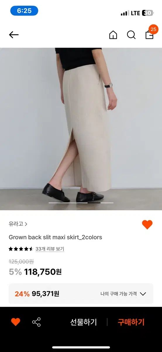 スカート