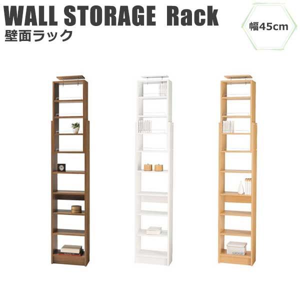 PROVA プローバ 壁面ラック 幅45cm