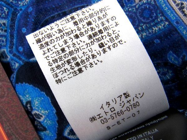 ETRO ペイズリー柄ストール　エトロ　ブルー系　シルク 楽天市場】□新品□未使用□ ETRO エトロ シルク100% ペイズリー