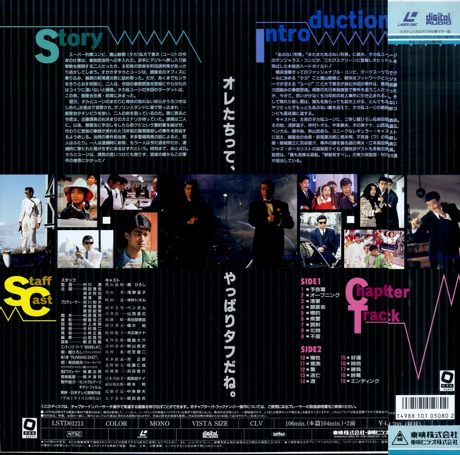 【新品ケース】もっとあぶない刑事　DVD 全巻　全6巻　舘ひろし 柴田恭兵 もっとあぶない刑事 DVD【全6巻】 舘ひろし・柴田恭兵