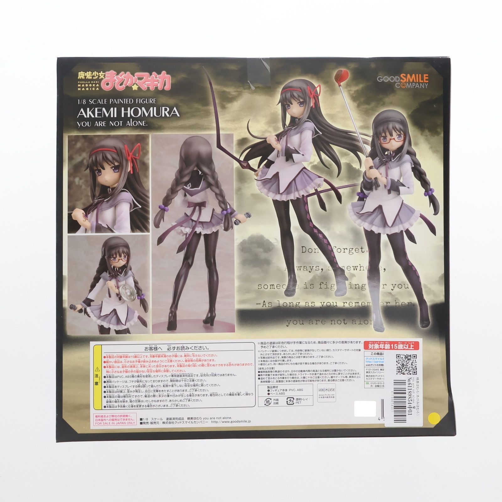 暁美ほむら(あけみほむら) you are not alone. 魔法少女まどか☆マギカ