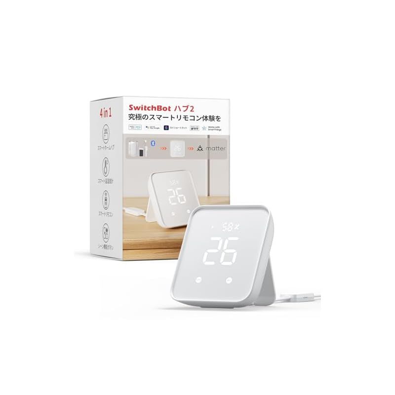 SwitchBot スマートリモコン ハブ2 赤外線家電を管理 スマートホーム Alexa スイッチボット 学習リモコン 温湿度計機能付き 光センサー付き リモートボタン スケジュール シーンで家電一括操作 遠隔操作 節電 省エネ Google Ho