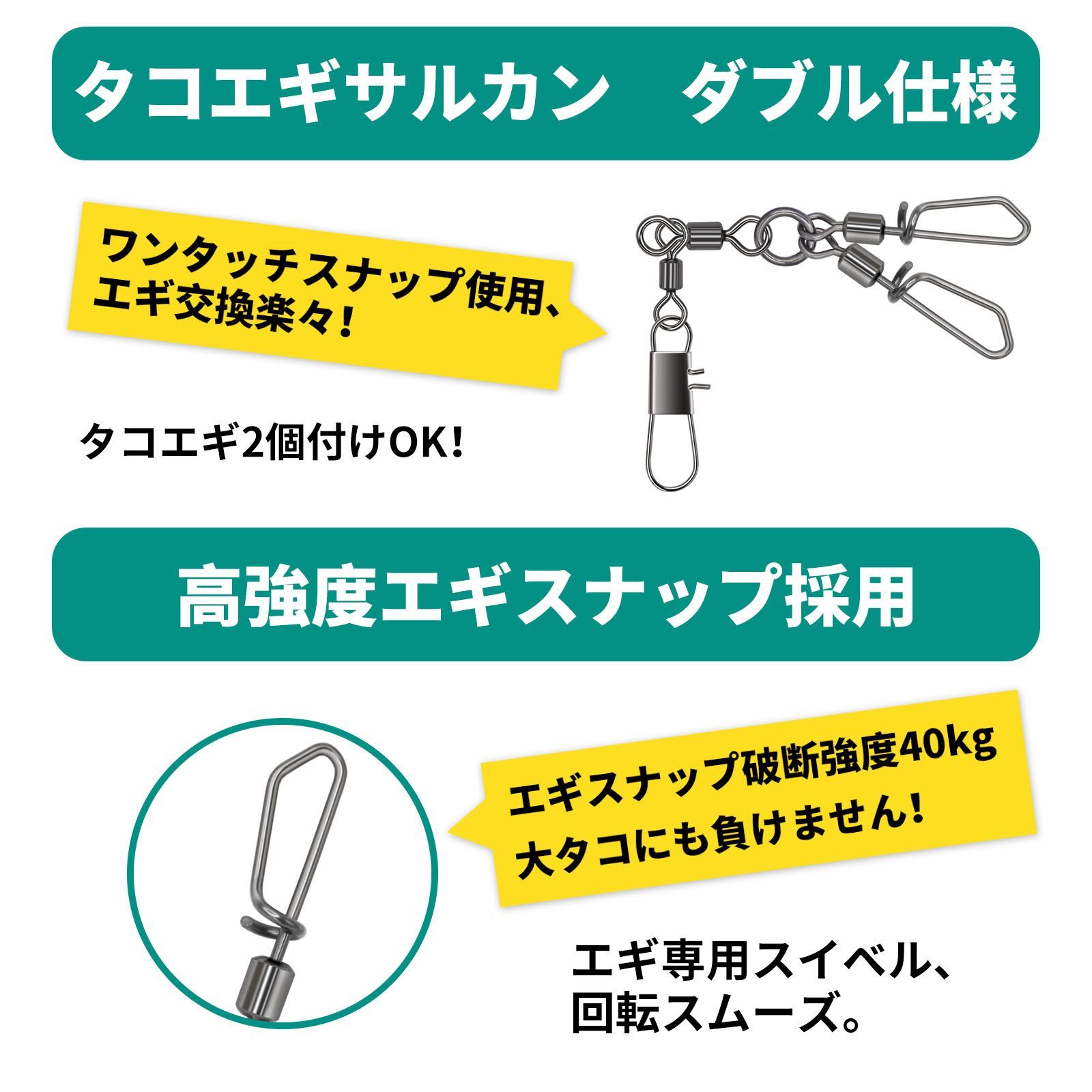 タコエギサルカン（ダブル仕様）20個組 ワンタッチタコスナップ 蛸スナップ タコ釣り 蛸釣り タコスイベル タコ仕掛け - メルカリ