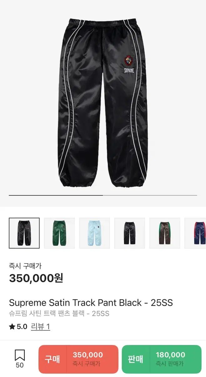Supreme シュプリーム　トラックパンツ　M 新品未使用 Supreme シュプリーム トラックパンツ ホワイトSサイズ