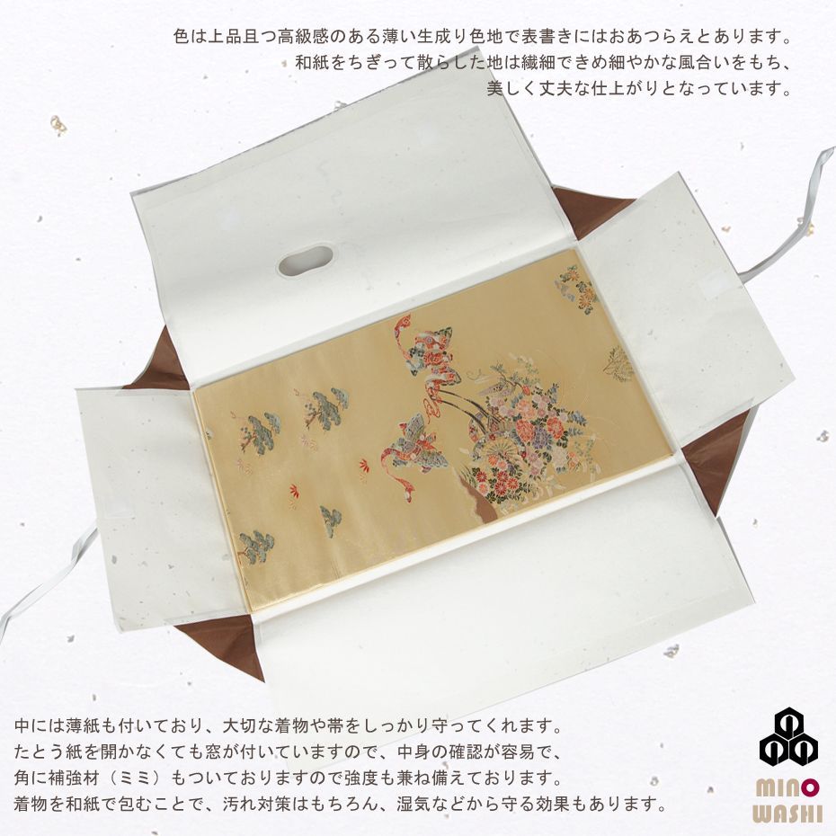 たとう紙 最高級 美濃和紙 送料無料 薄紙付き 帯用 10枚セット 【折らずに発送 単独発送】【 リサイクル着物 美濃 文庫 和紙 着物 帯 着物を入れる紙 薄紙 たとう たとうし 畳紙 収納 ギフト 贈り物 きもの天陽】