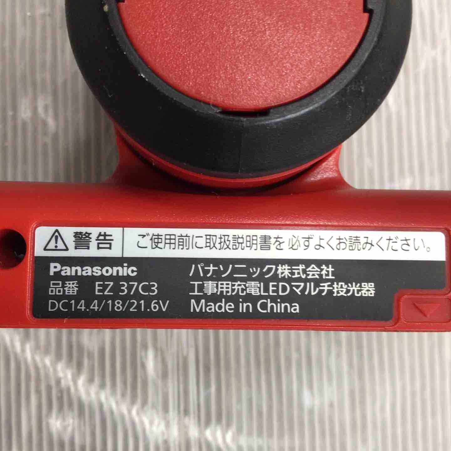 パナソニック(Panasonic) 工事用充電LEDマルチ投光器 EZ37C3-R【草加店】