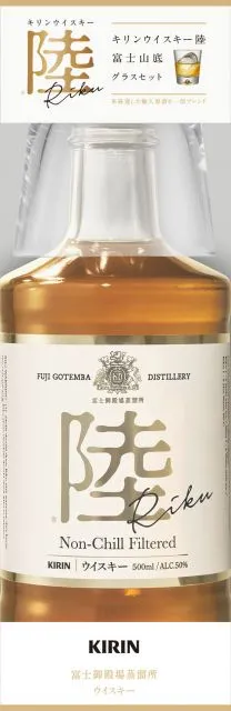 2025年最新】キリンディスティラリー富士御殿場蒸溜所の人気