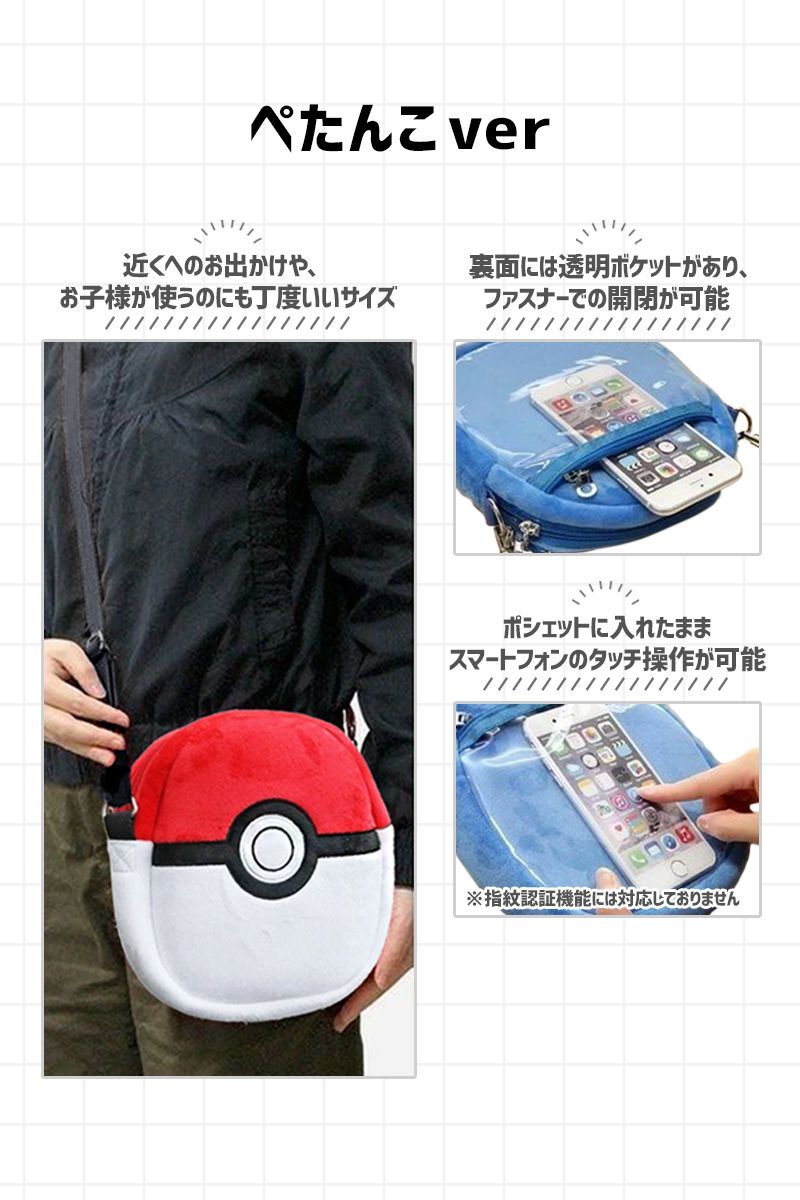 ポケモン ぬいぐるみポシェット グッズ ルカリオ ショルダー