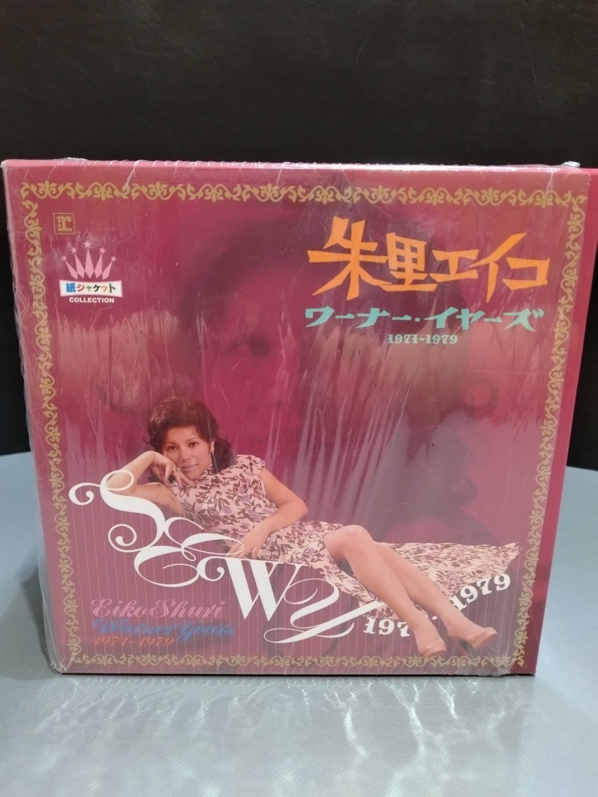 朱里エイコ ワーナー・イヤーズ 1971-1979/朱里エイコ - CD 朱里エイコ ワーナー・イヤーズ 1971-1979/朱里エイコ - CD