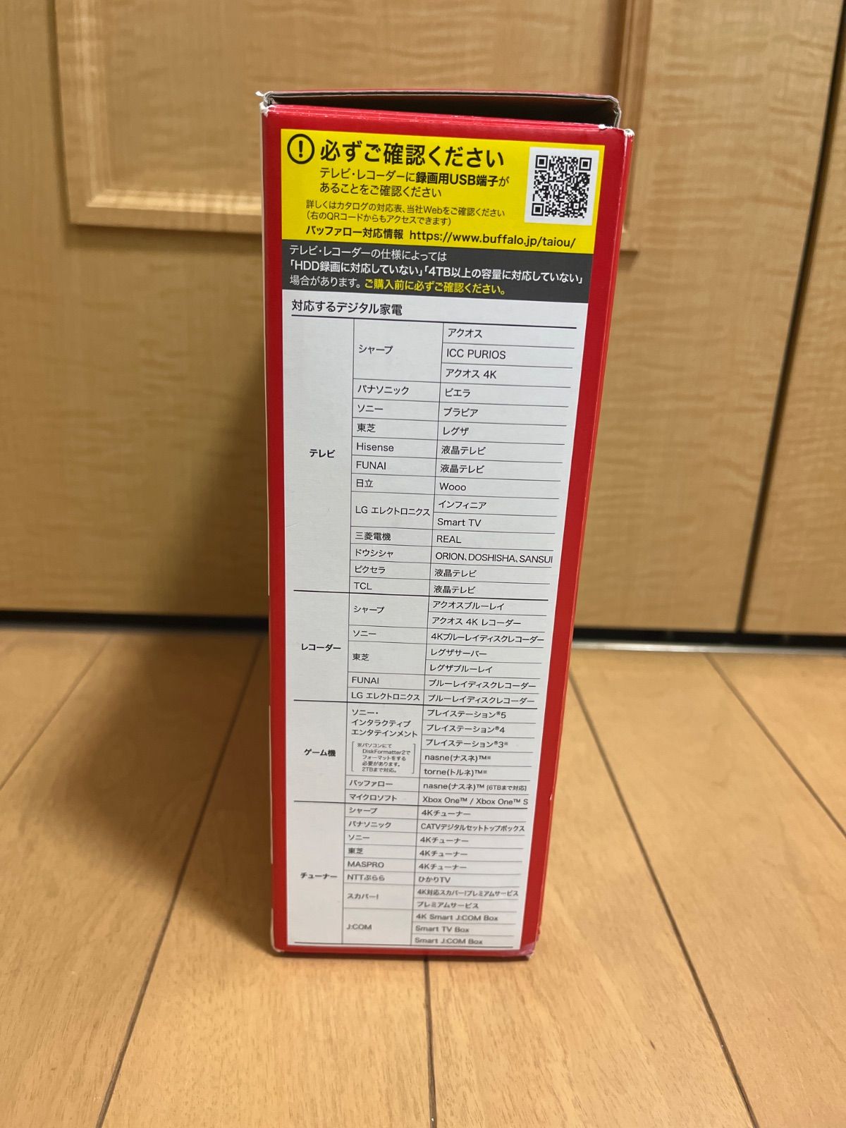 外付けHDD 4TB