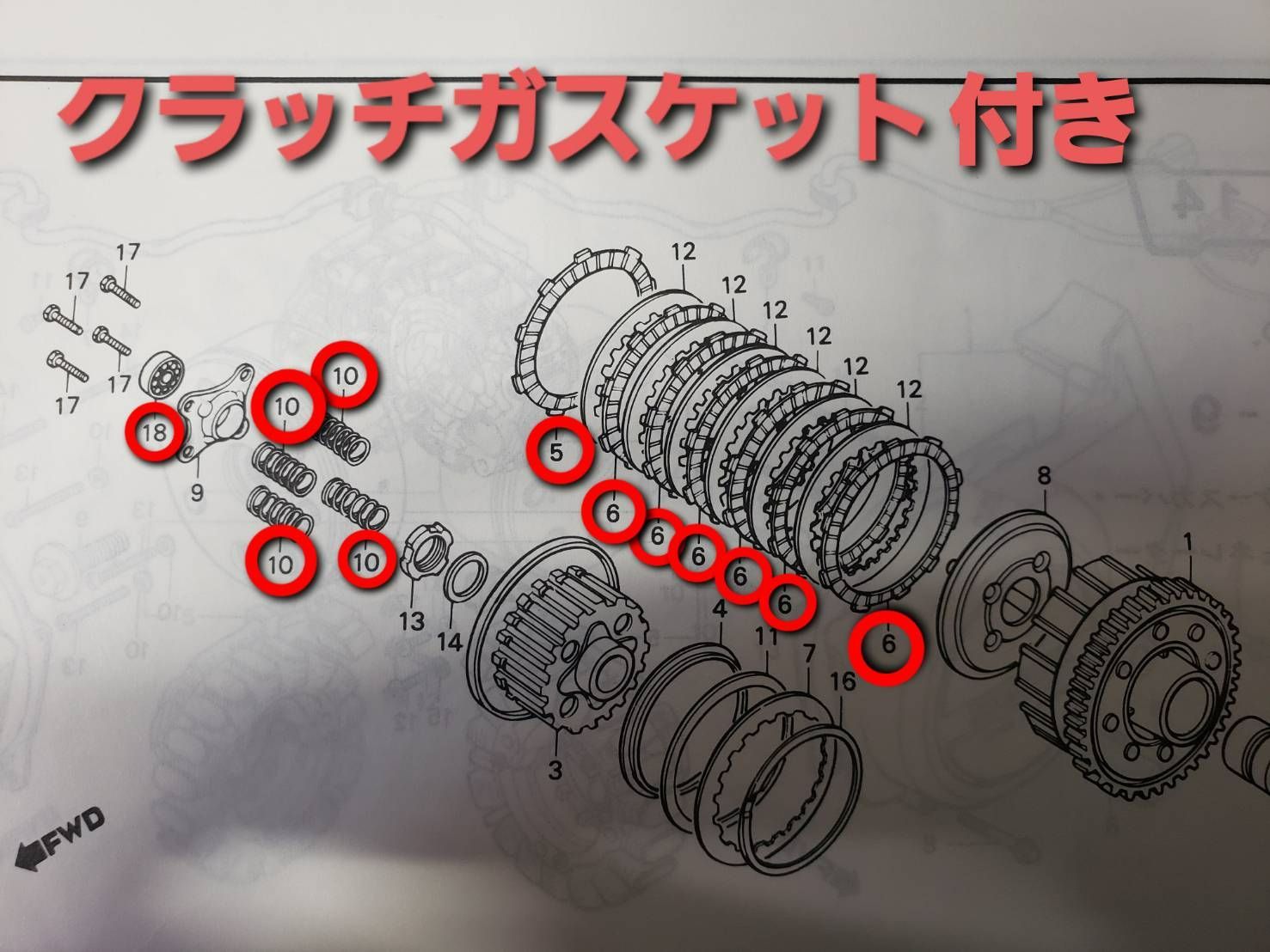 CB400T CB400Nホーク系 卸売 クラッチ盤・スプリング・ベアリング