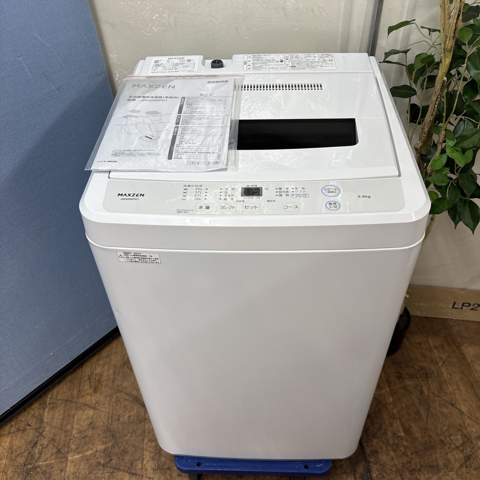 I737 ? 名古屋市近郊配送設置無料！ 2023年製の高年式♪ maxzen 洗濯 
