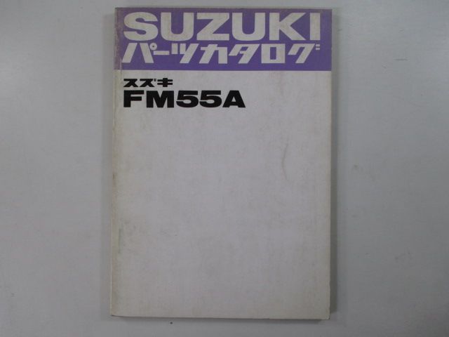 ランディ パーツリスト スズキ 正規 中古 バイク 整備書 FM55A FM55