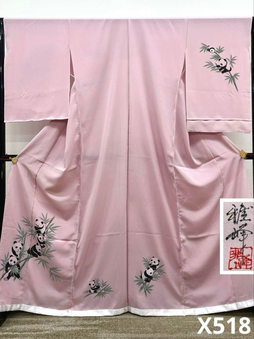 付け下げ訪問着 仮絵羽 未仕立て 手描き パンダ 正絹 舞台衣装 大衆
