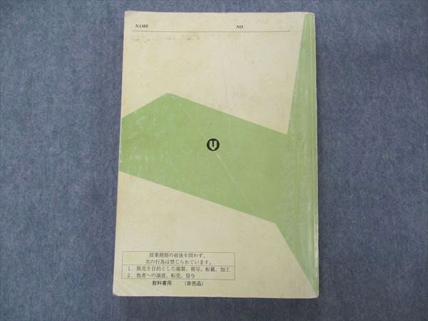 UJ04-062 代ゼミ 代々木ゼミナール ENGLISH CORE 100コのりんご 単語