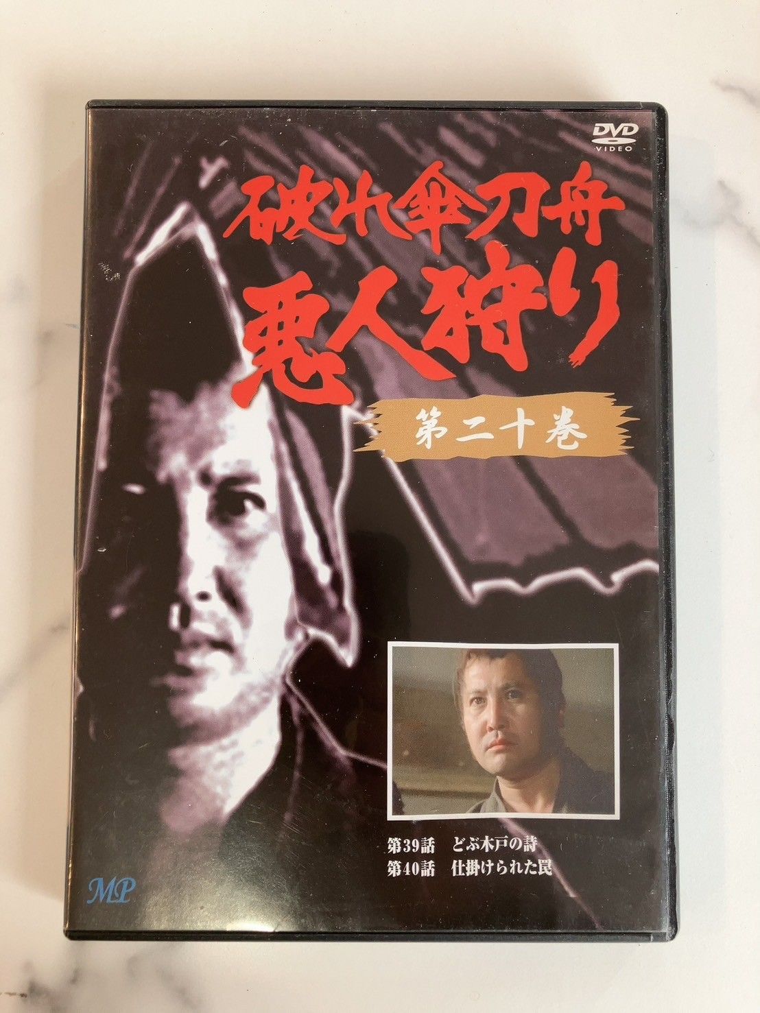 DVD】破れ傘刀舟悪人狩り 第二十巻 - メルカリ