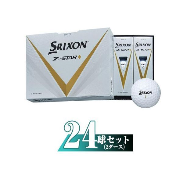 SRIXON （スリクソン）  Z-STAR ◆ダイヤモンド  1ダース