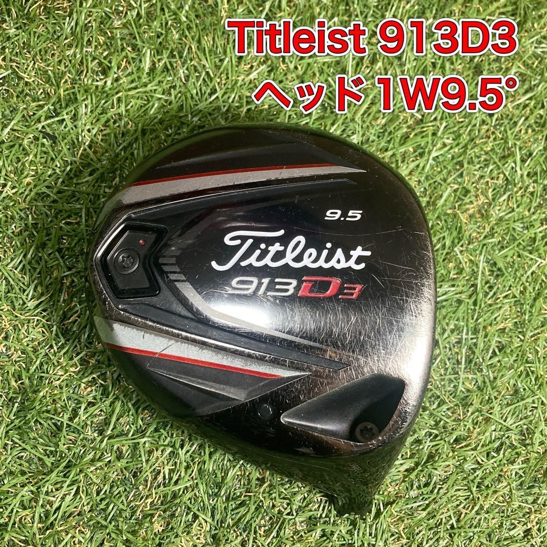 ヘッド Titleist 913D3 ドライバー 1W9.5° タイトリスト - メルカリ