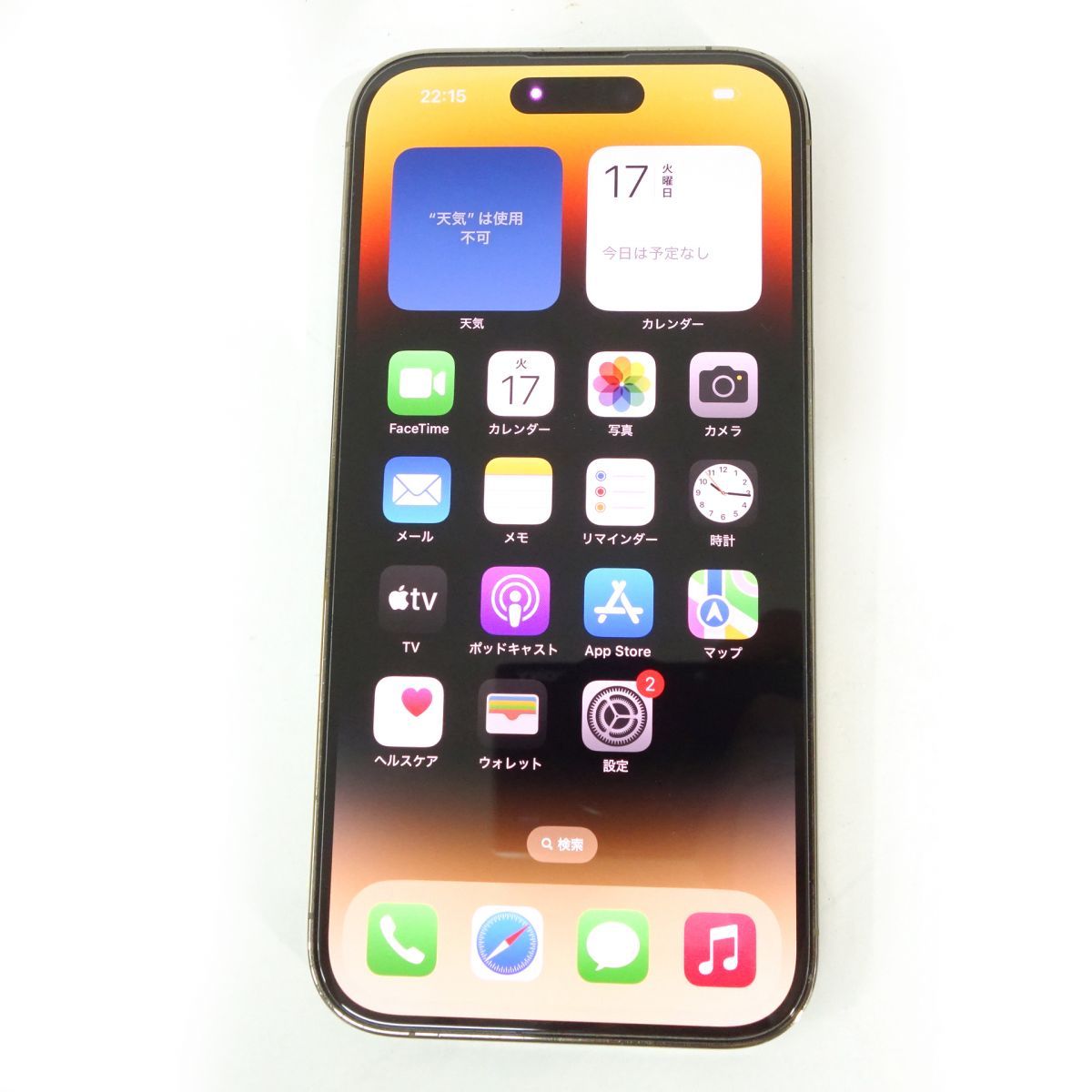 SIMフリー iPhone 14 Pro 256GB MQ173J/A ゴールド バッテリー  