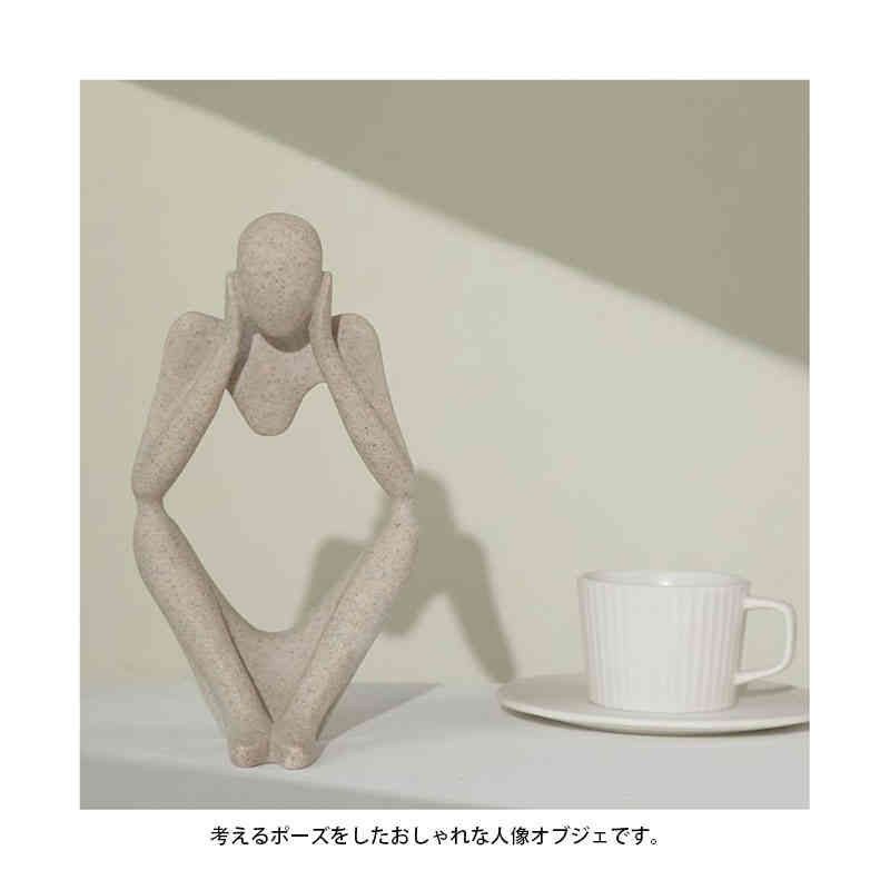 人型の置物 骨董品 オブジェ 人像 オブジェ 置物 人形 考えるポーズ 装飾 インテリア 3タイプ