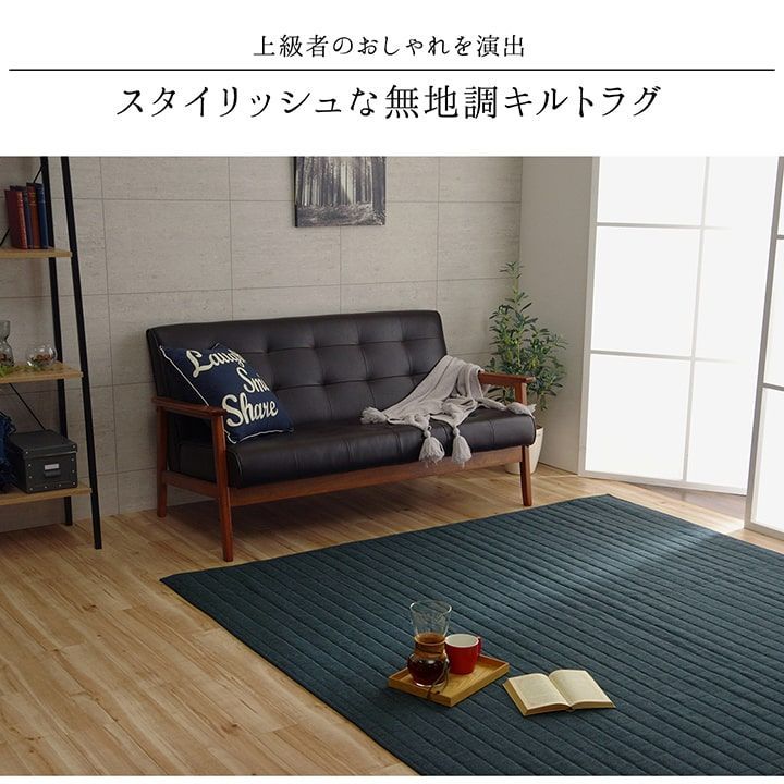 キルトラグ スタイル 185×185cm グリーン キルトラグ カーペット 洗える 断熱 ホット (185×185cm