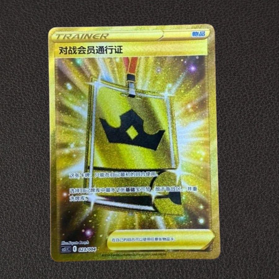 ポケモンカード バトルVIPパス UR 中国語 アジア版 - メルカリ