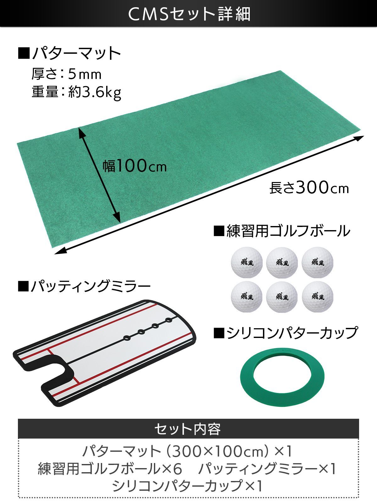 ヤマダモール | GolfStyle パター練習マット 3m ゴルフ パターマット 練習 パッティング マット パター パット練習 大型 本格派  アプローチ 厚手 室内 屋外 練習用 人工芝 SBR 300×100cm Ωシリーズ | ヤマダデンキの通販ショッピングサイト