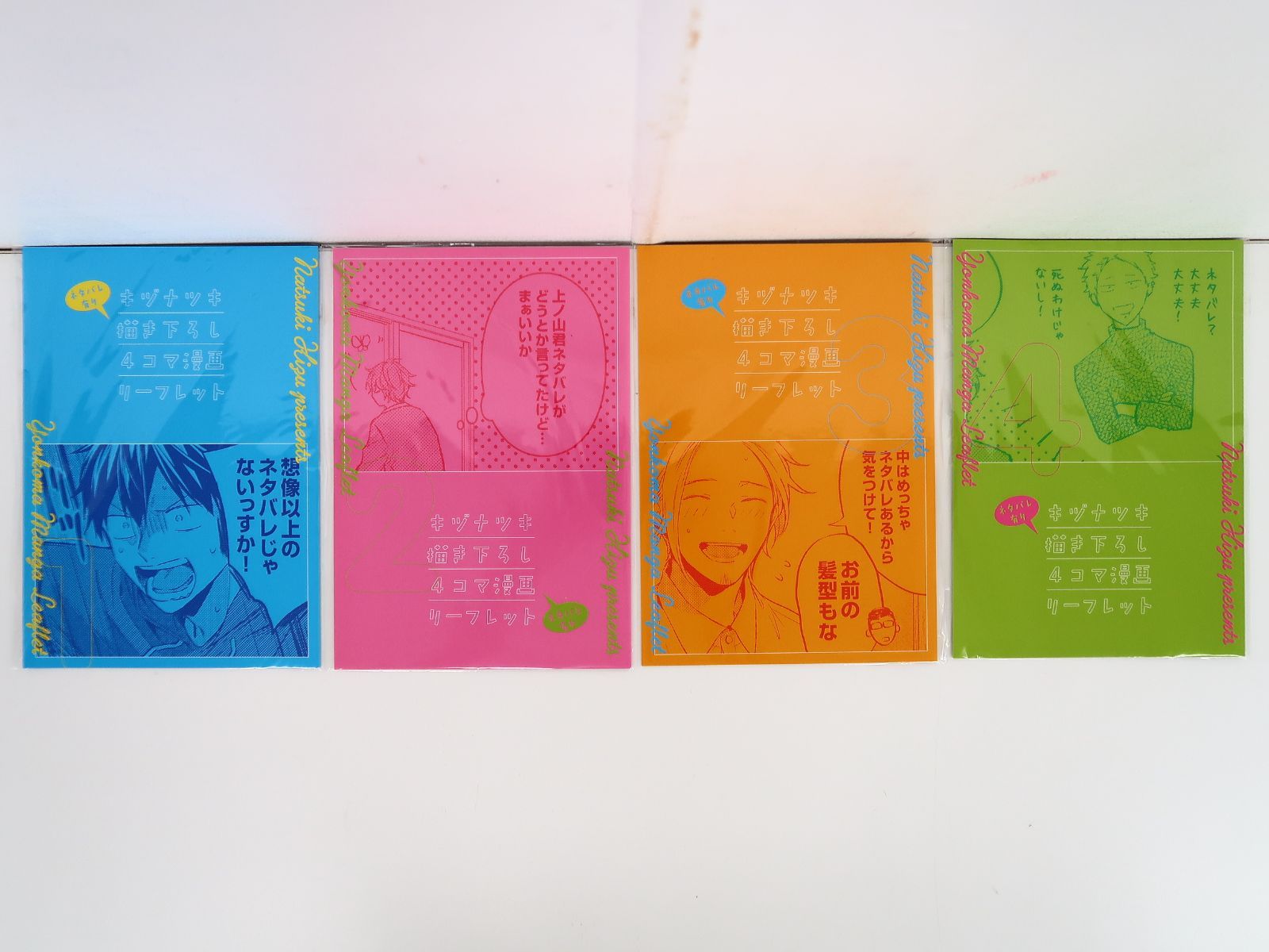 ギヴン全9巻セット＋劇場特典4コマ漫画リーフレット＋ポストカード Amazon.