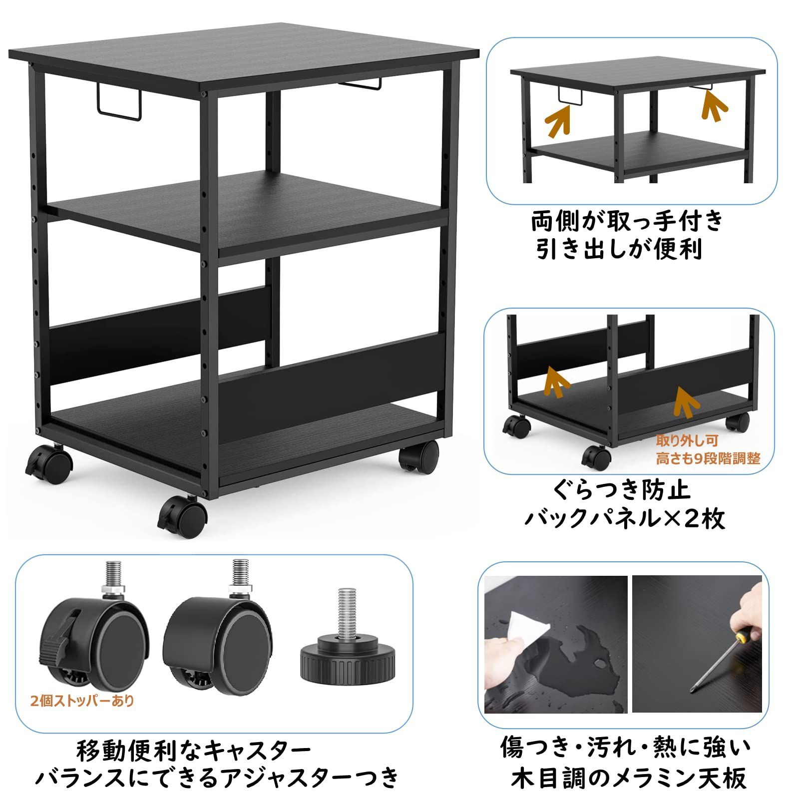 Holdm [W60*D50*H70cm]プリンター台 キャスター付き パソコンラック 中