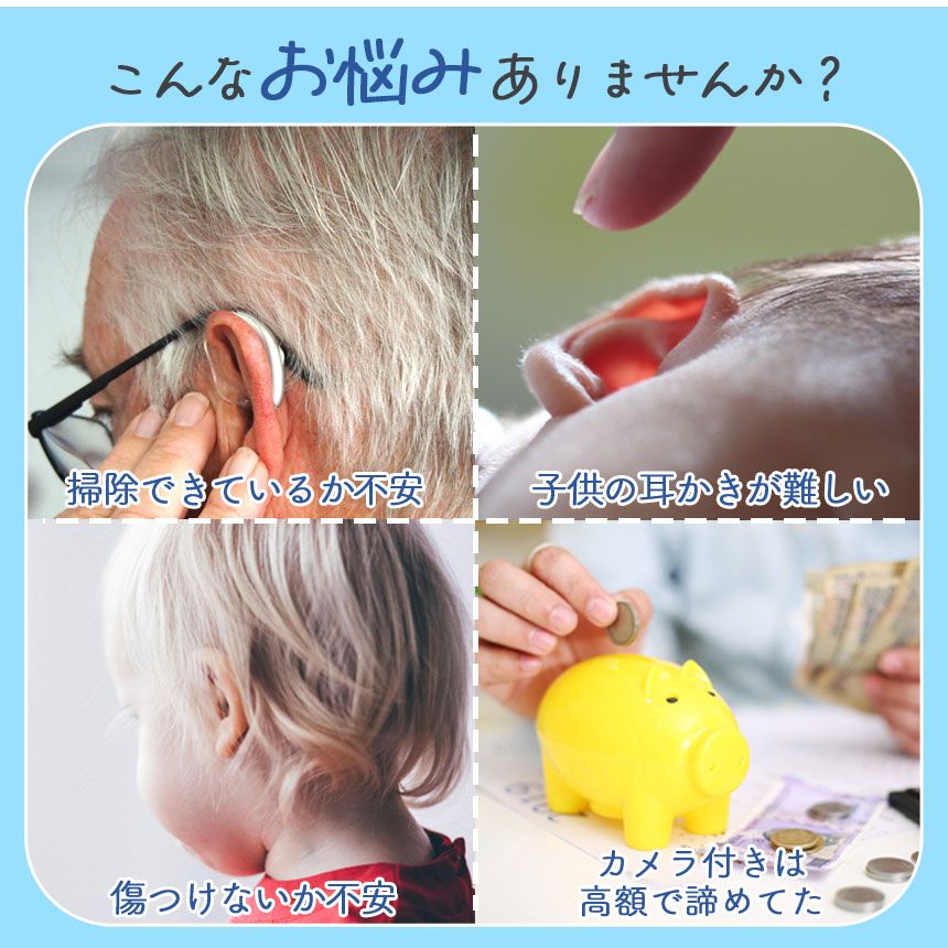 WIFI接続 耳垢