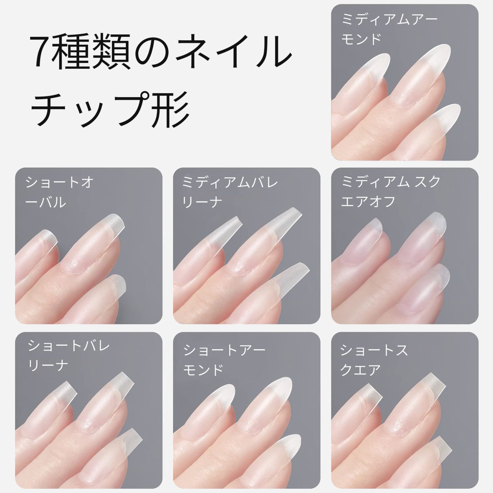ショート バレリーナ クリアチップ ネイルチップ サンディング不要