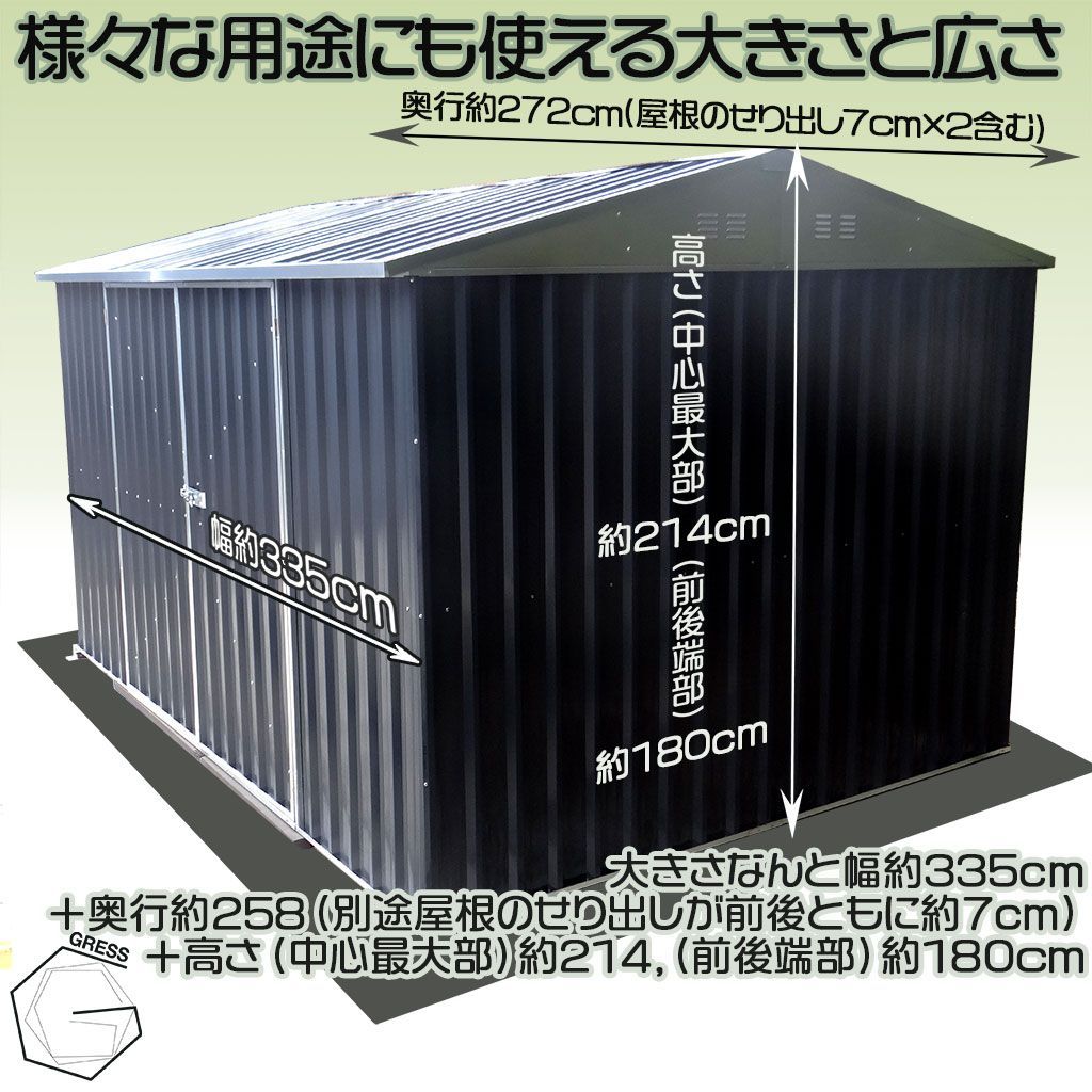 物置小屋 収納庫