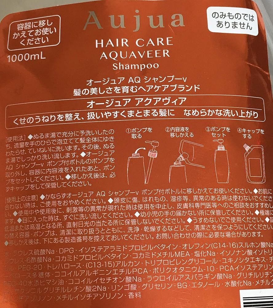 ミルボン Aujua オージュア アクアヴィア シャンプー＆ヘアトリートメント セット 1000 ml セットAQ リンス コンディショナー ヘアケア