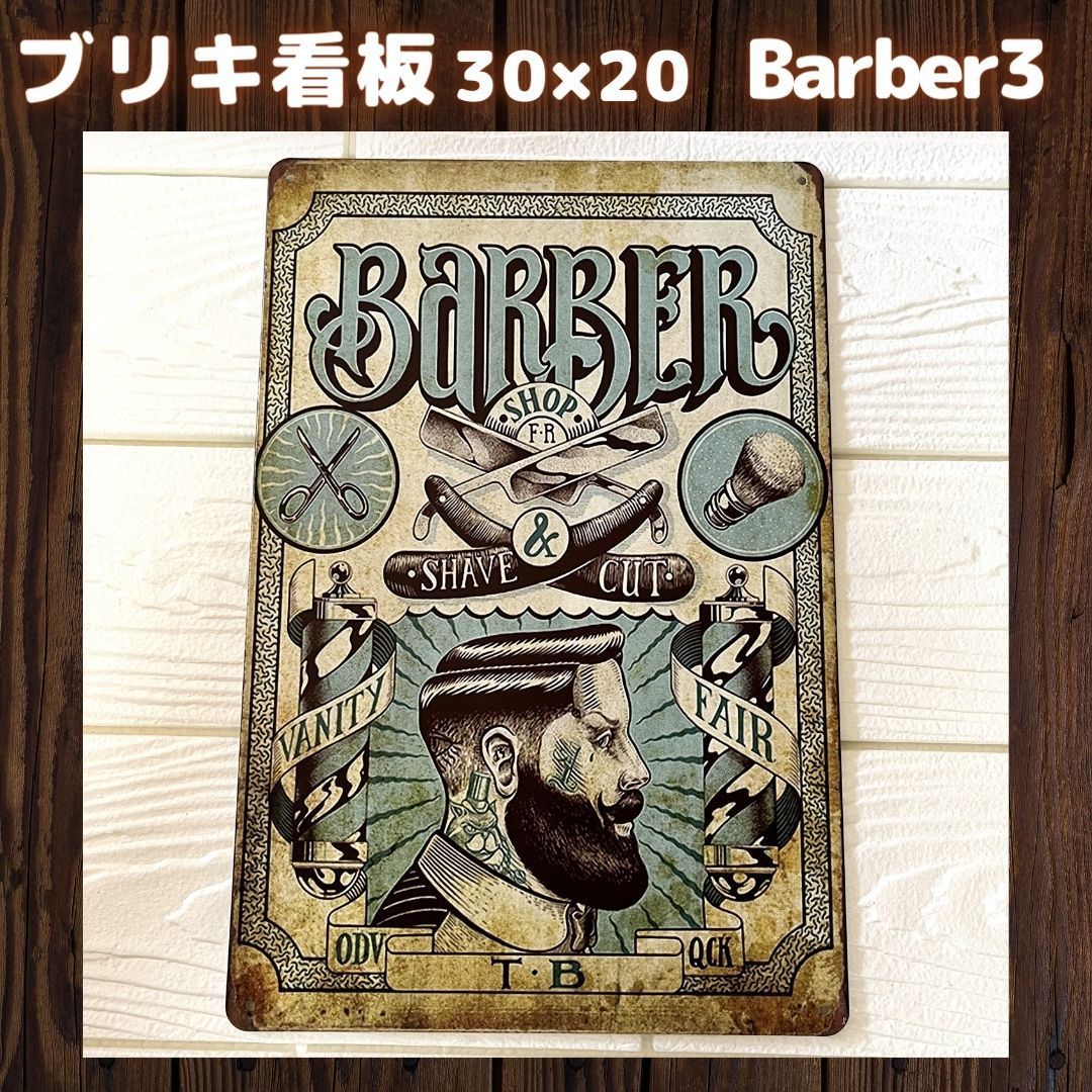 Barber3ブリキ看板インテリア壁掛けパネルアンティークレトロ