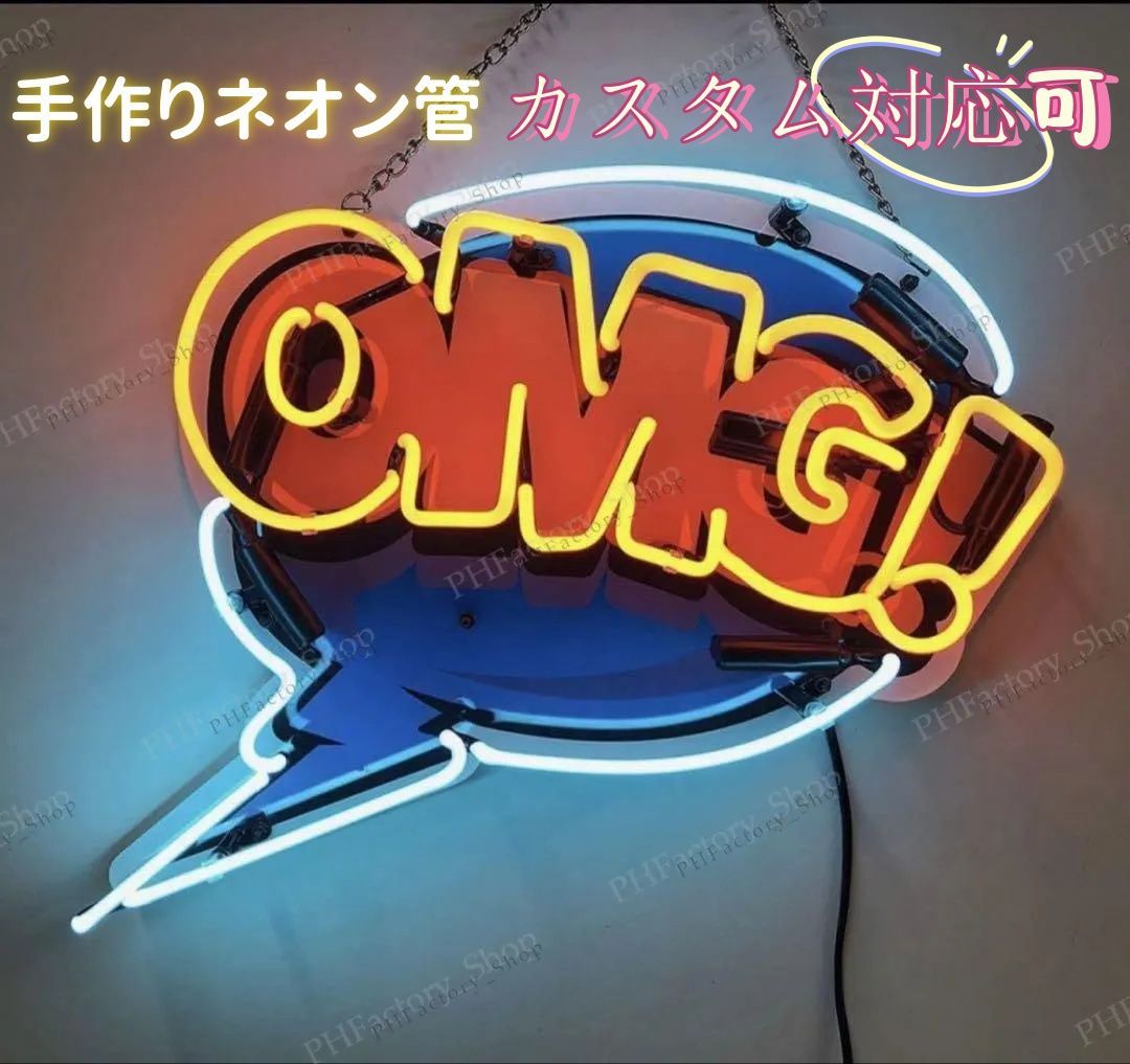 OMG ネオンサイン ネオン管 オリジナル オーダーメイド 飲食店