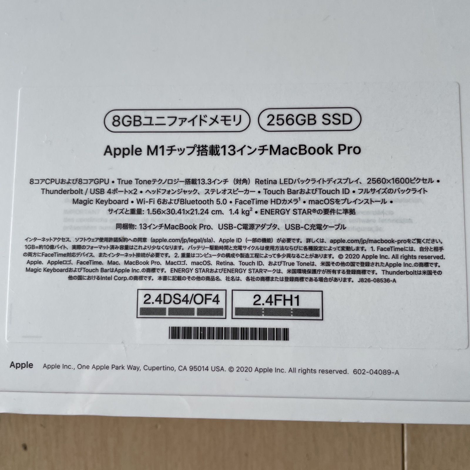 新品未開封】 Apple MacBook pro 13インチ M1 256GB - せちこshop