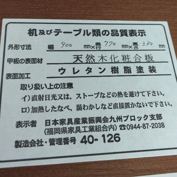 折れ脚エッグ型フロアテーブル