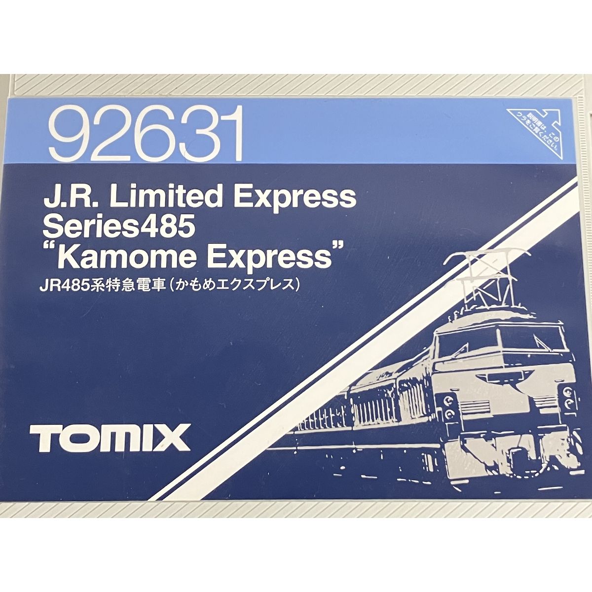 TOMIX 92631 JR485系特急電車 かもめエクスプレス 6両セット Nゲージ 鉄道模型 中古 K9461304 - メルカリ