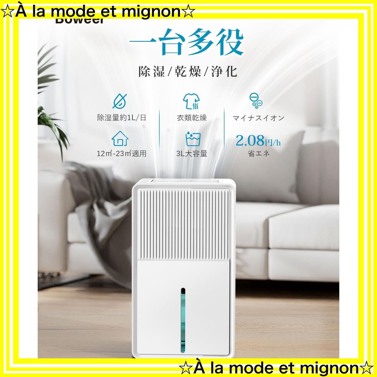 除湿機 大容量 3L コンパクト ブラック ペルチェ式 15畳 7色ライト