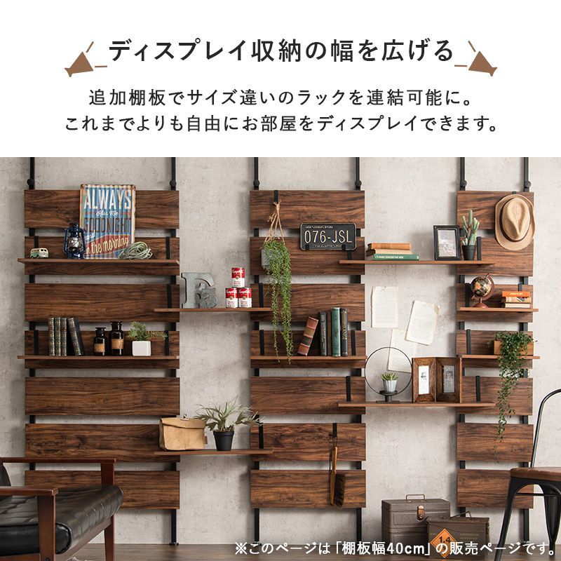 突っ張り ウォールラック 幅40cm ラダーラック 棚 壁面 収納 木目調 つっぱり 幅 40 スリム ラック 壁面収納 収納ラック ウォールシェルフ パーテーション 薄型 オープンラック 目隠し 間仕切り 仕切り フック 棚付き の通販はau PAY マーケット - お弁当グッズの