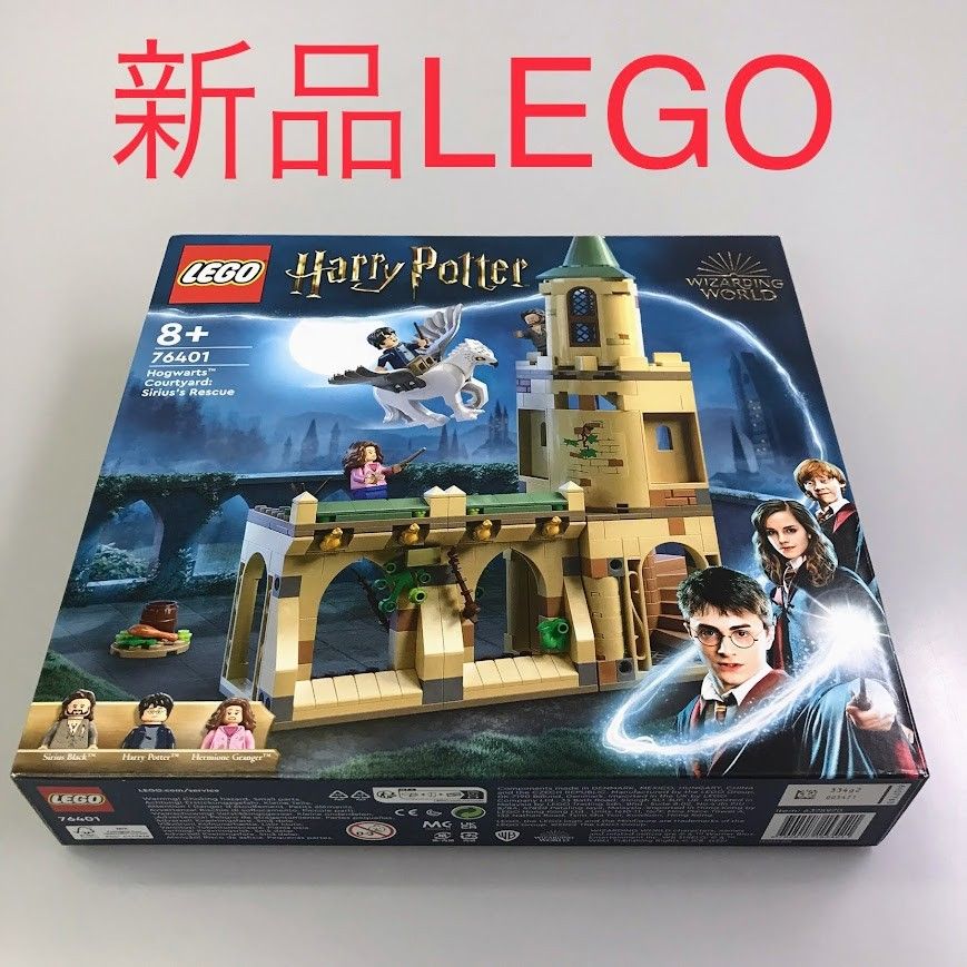 正規品 新品未開封 LEGO レゴ ハリーポッター 76401 ホグワーツ シリウスの脱出 製造終了品 HD-632-X ※ミニフィグ ハリー・ポッター  ハーマイオニー・グレンジャー シリウス・ブラック ヒッポグリフ バックビーク 372 - メルカリ