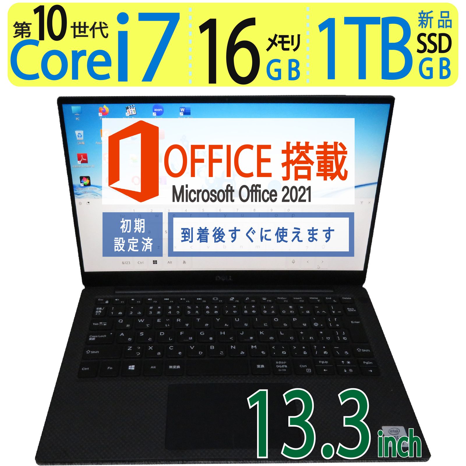 第10世代 i7で動作サクサク】 DELL XPS 13 7390 / 高性能 i7-10710U