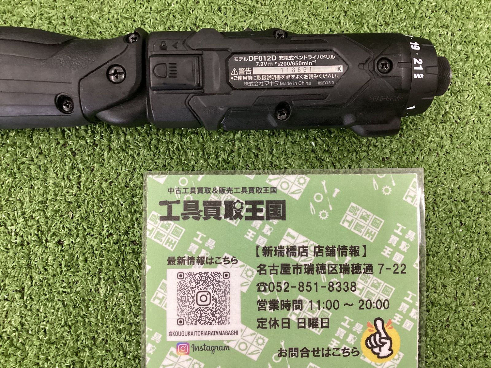 マキタ 7.2v充電式ペンドライバドリル