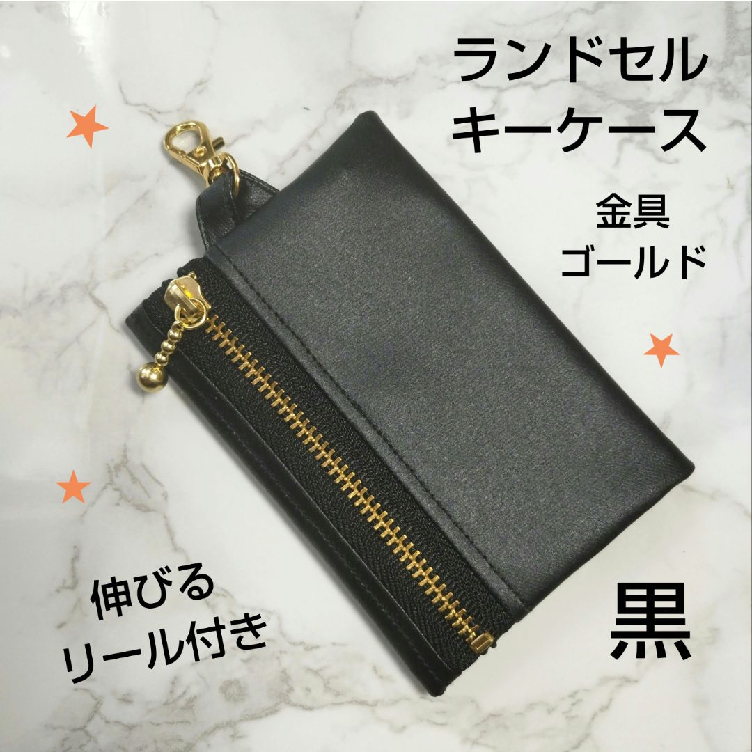 ランドセルキーケース☆黒☆ブラック☆リュックキーケース☆ボディ
