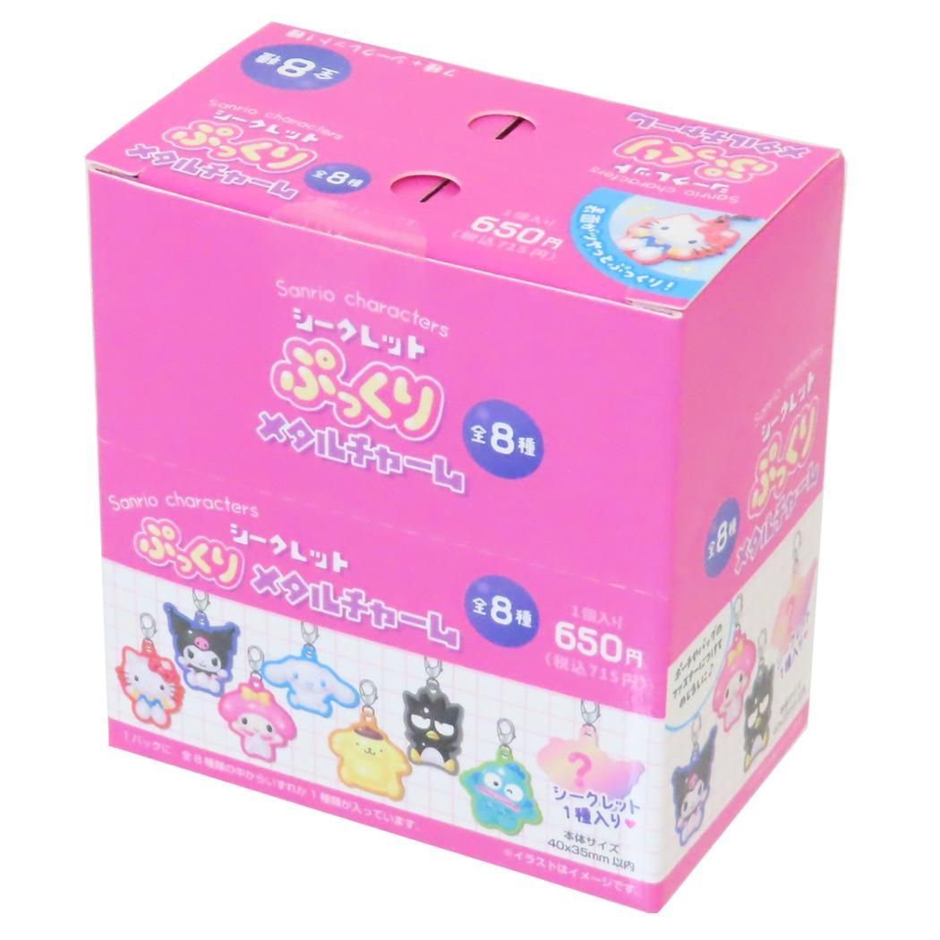 サンリオ　シークレットチャーム　8個セット 楽天市場】クロミ シークレットチャーム 香水瓶形 全8種類 ロミ