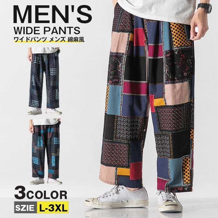 ワイドパンツ メンズ 綿麻風 ロングパンツ ウエストゴム サルエルパンツ ゆったり イージーパンツ チェック 総柄 ボトムス 長ズボン 涼しい 夏 カッコイイ おしゃれ ファッションesyxz833
