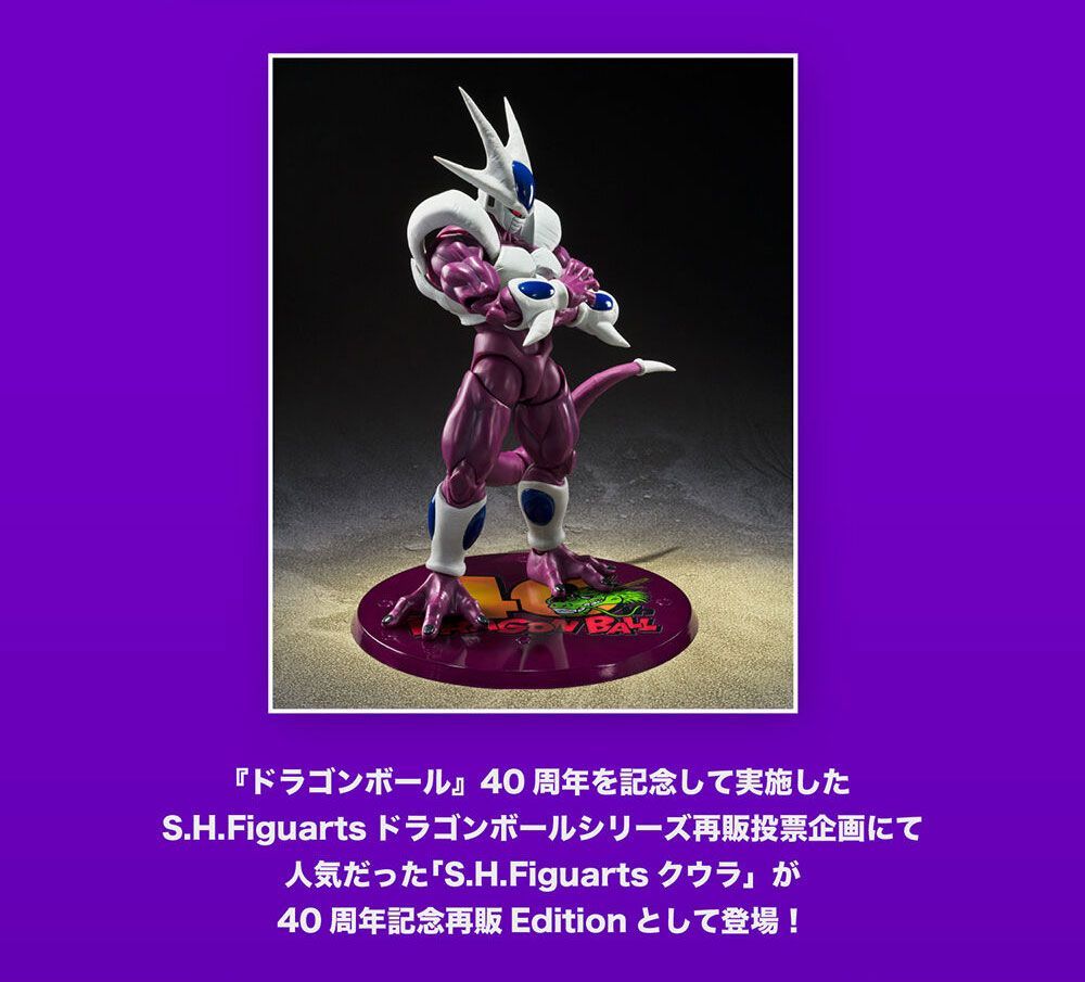 新品 輸送箱付】S.H.Figuarts クウラ 最終形態 -40周年記念再販